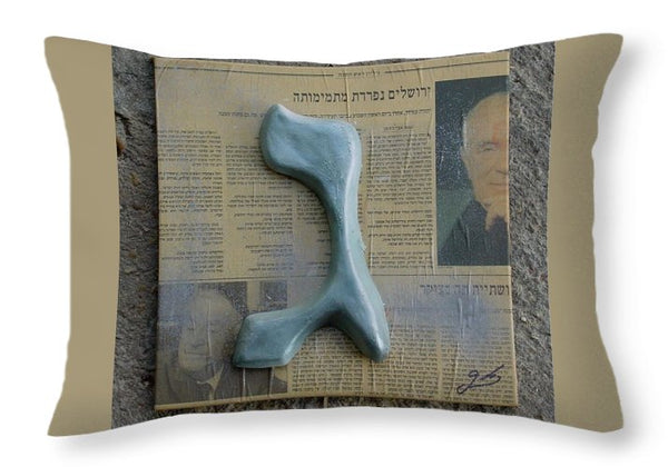 GIMEL with newspaper - Throw Pillow - ALEFBET - THE HEBREW LETTERS ART GALLERY