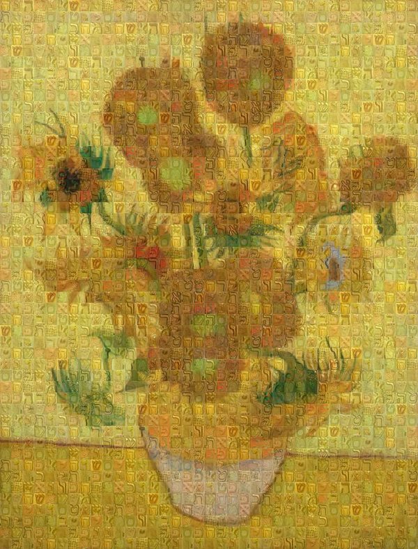 Tribute to Van Gogh - 2 - Art Print - ALEFBET - THE HEBREW LETTERS ART GALLERY